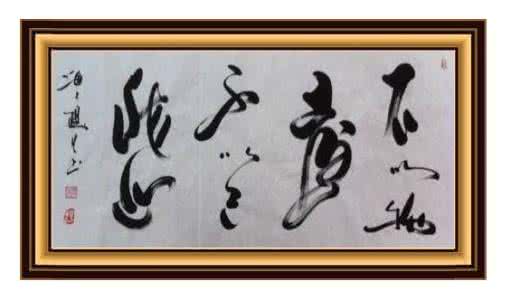 悲喜不惊便是禅 一日禅 | 不为物喜 不为己悲