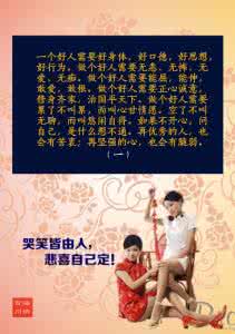 人生四大喜事和悲事 苦笑皆有人,悲喜自己定!