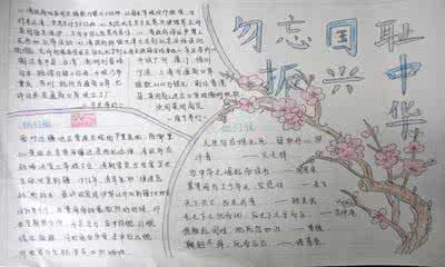 赞美同学的优秀作文 爱我中华 作文 优秀作文 赞我神舟,爱我中华