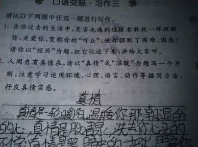 温暖的时刻作文600字 盐城市2008年中考作文：温暖的时刻作文1000字