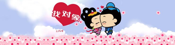 男女找对象都是要颜值 董良辰：男女找对象里的博弈