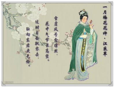 十二个月花神 十二个月花神赋【古代美女图】