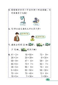 二年级整百整千加减法 二年级上册数学第二单元100以内的加法和减法（二）试卷