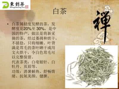 茶叶基本知识 茶叶基本知识 【茶叶知识】茶叶的基本知识