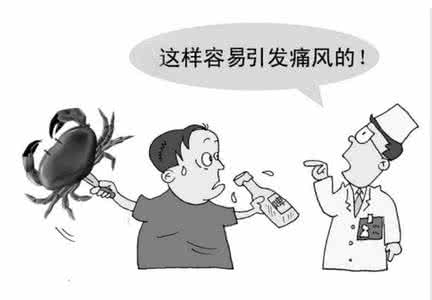 痛风病人饮食注意事项 为什么会得痛风？痛风病人饮食要注意什么？