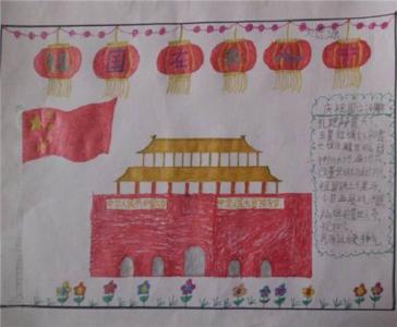小学生国庆节作文 小学生国庆节作文 国庆节过完了