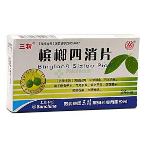 槟榔四消片 那种槟榔四消片效果好？