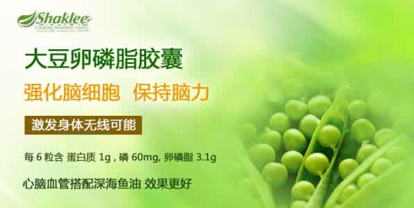 大豆卵磷脂的功效 大豆卵磷脂的功效与作用 它可以保护肝脏