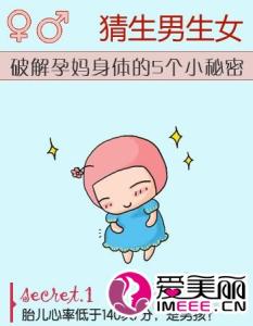 吃什么才能生男孩最准 怀孕知识 怎样才能怀孕生男孩