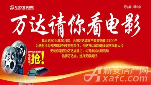 魔力万达全城朝北 引爆全城的活动 合肥万达城招商啦!财富红利引爆全城!