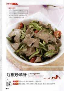 家常炒菜菜谱 图说菜谱系列:一看就会的家常炒菜【中】