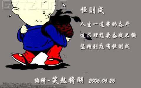 非常有人生哲理小漫画 非常哲理