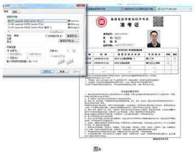 自考准考证打印 自考准考证打印 自考准考证打印 自考准考证如何打印