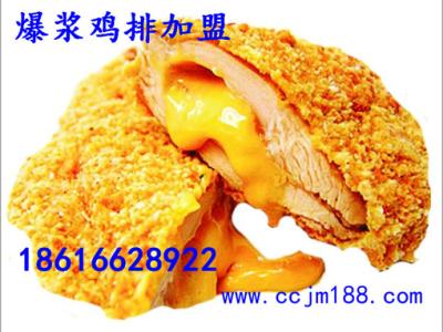 正新爆浆鸡排好吃吗 爆浆鸡排的做法