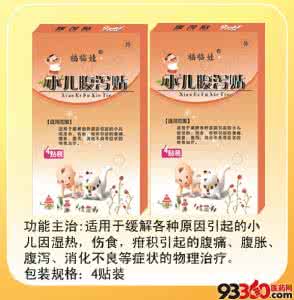 小儿腹泻 图文：必效验方之小儿腹泻（外敷）