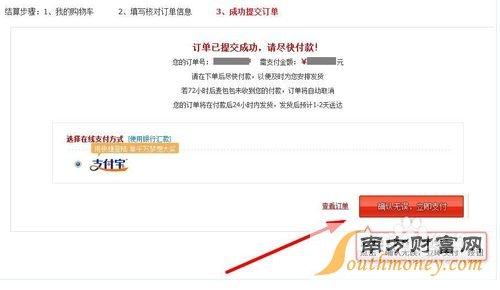 支付宝购物流程 支付宝付款 如何使用支付宝余额付款购物流程