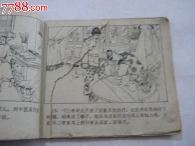 蛔虫性肠梗阻 祖传秘方：小儿蛔虫性肠梗阻百治九七愈番泻叶汤