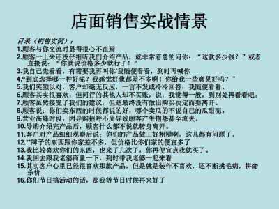 房地产销售技巧和话术 房地产销售技巧和话术 经典房地产销售技巧和话术