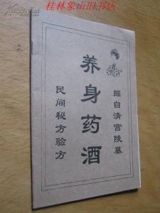 骨刺药酒 验方一张，气死名医：药酒治疗骨刺的民间验方