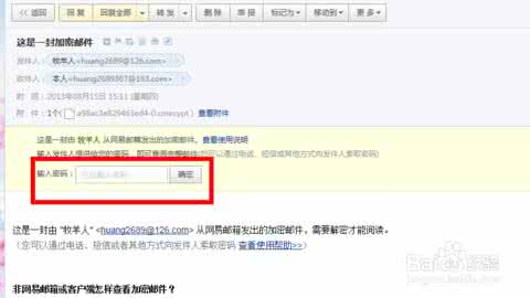 网易邮箱定时发送 网易邮箱大师定时发送 网易邮箱能定时发送吗?