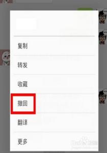 微信信息撤销吗 微信能撤销信息吗?