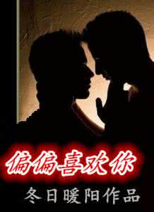 爱上你是我情非得已 恋上你、我情非得已