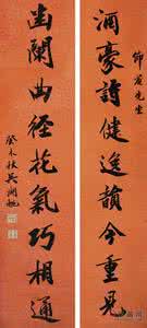 人生哲理对联 转载 人生哲理对联（16）
