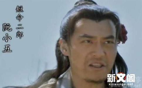 梁山战死多少人 揭秘阮小五是怎么死的 梁山战死的最后一条好汉 阮小五怎么死的