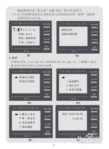 判断汽车行驶位置 汽车行驶位置说明1