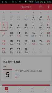 一月一日是什么星座 一月是什么星座-1月6日是什么星座