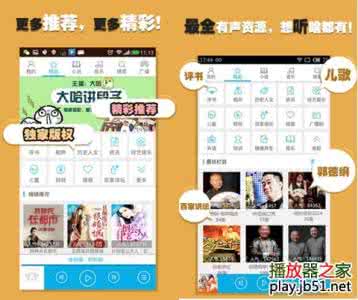 听书库 【听书库】历史系列大全 4