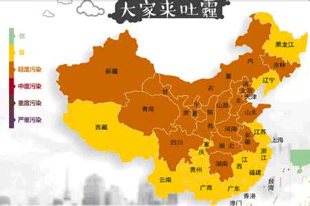 中国空气污染地图 污染地图是什么？