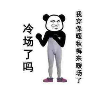秋裤段子 不看不知道 不看不知道，段子小能手秋裤的血统竟然如此高贵！
