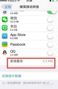 苹果查询流量使用情况 苹果如何查询流量？