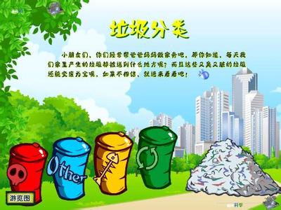 垃圾分类的好处和意义 垃圾分类的好处