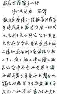 硬笔书法作品欣赏 仇寅硬笔书法 〖书法欣赏〗硬笔书法家--仇寅先生作品欣赏