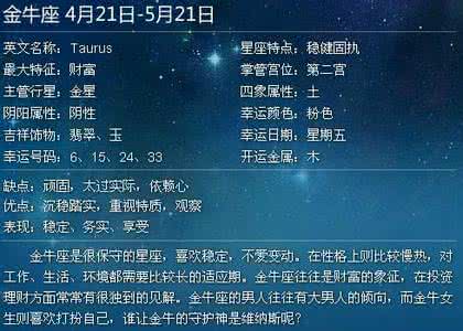 5月21日是什么星座 5月19-5月19日是什么星座