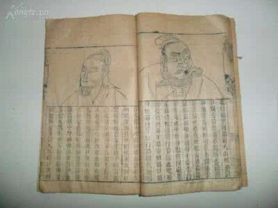 麻衣神相 相学古籍《麻衣神相》(卷四)