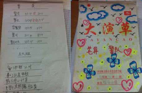 四年级下册语文反思 2014年小学四年级下册语文期末考试后反思 期末考试反思