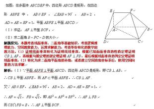 立体几何解题技巧 一道立体几何题的解题探究