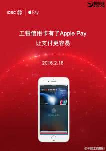 黄光裕 上线中国交通 Apple Pay中国何时上线？