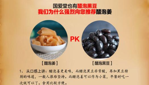 姜片泡醋的功效与作用 姜片泡醋的功效与作用 醋泡姜片的功效及制作方法