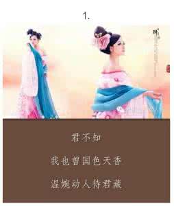 形容百花齐放的诗句 一诗一画—— 百花篇24P