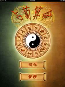 子平命理元钥匙 《命理钥匙歌》