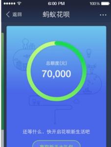 支付宝花呗开通流程 手机支付宝开通花呗服务的流程