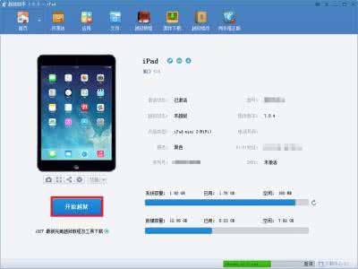 pp助手降级 pp助手降级8.4.1 iOS 8.4完美越狱闪电发布!(附PP越狱助手下载地址)