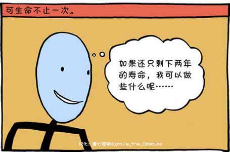 有关生命的警句和哲理 生命总有欠缺的哲理