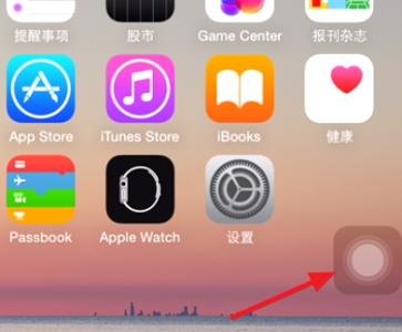 iphone桌面小圆点 iphone6s桌面小圆点 iphone6小圆点怎么设置？苹果iphone6桌面小圆点设置方法