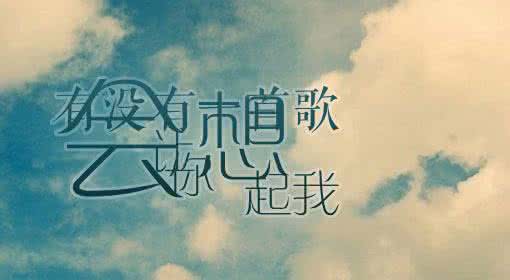 如果你要离去 假若你要叫我离去