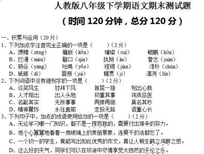 人教版一年级语文试卷 2013年一年级下学期语文期末试卷分析（人教版）